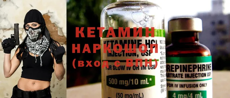 наркотики  Жуков  КЕТАМИН ketamine 